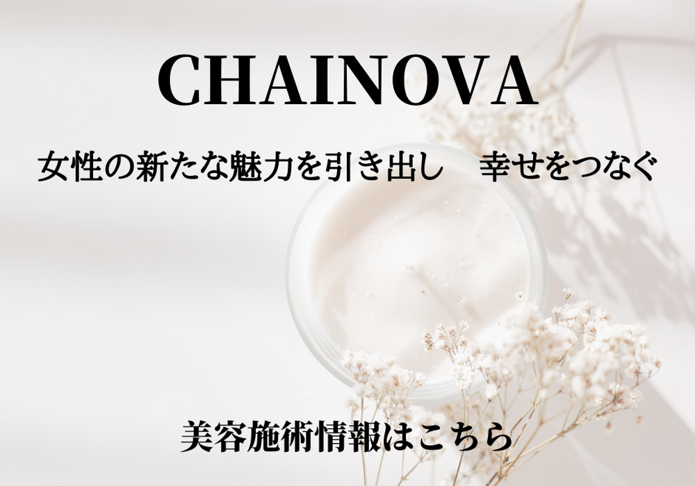 CHAINOVA (1)